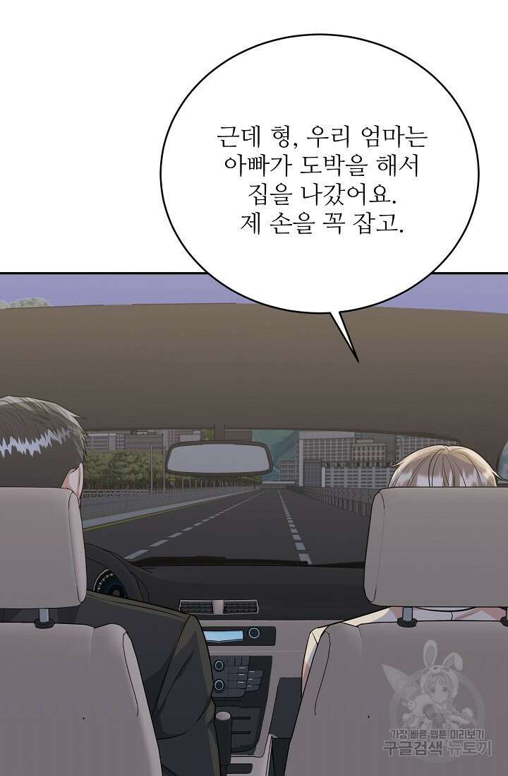 호랑이 굴 36화 22