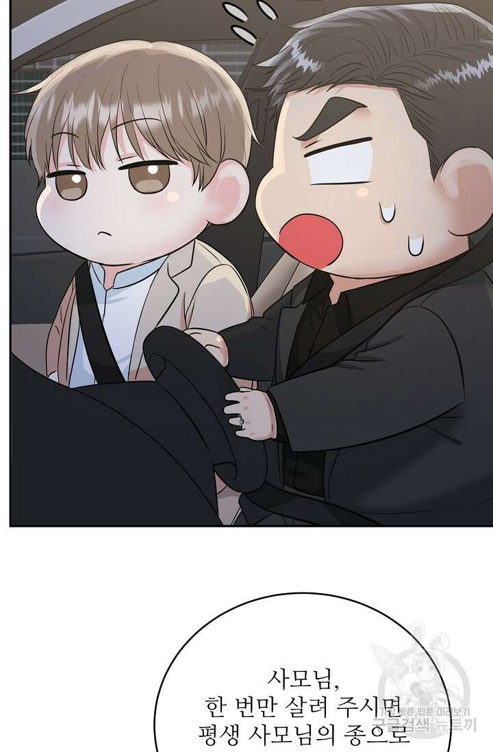 호랑이 굴 36화 24