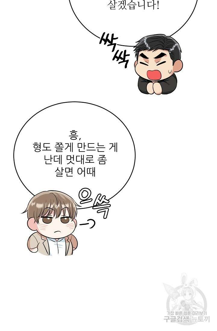 호랑이 굴 36화 25