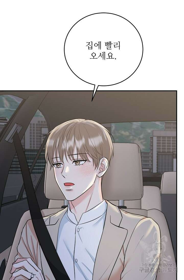 호랑이 굴 36화 26