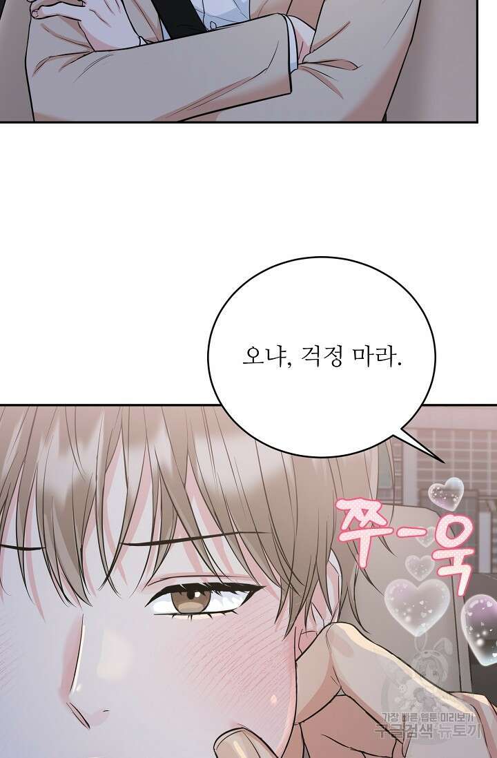 호랑이 굴 36화 27