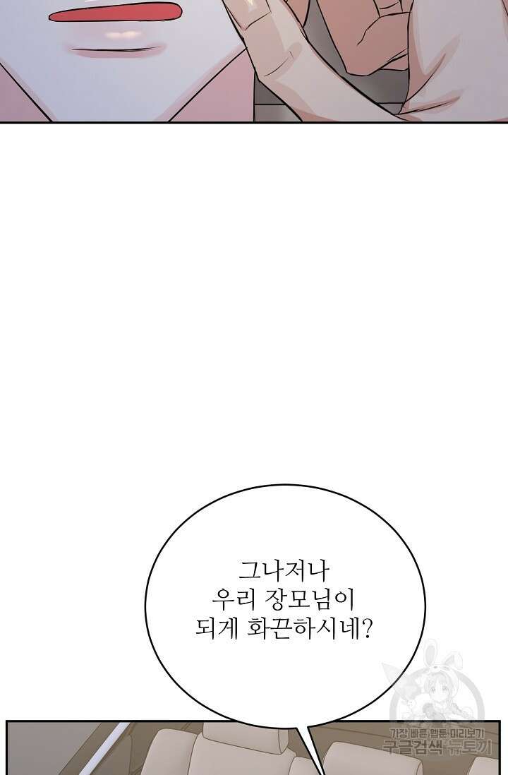 호랑이 굴 36화 28