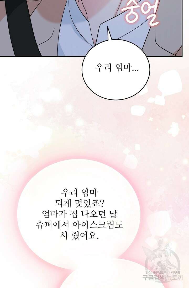 호랑이 굴 36화 31