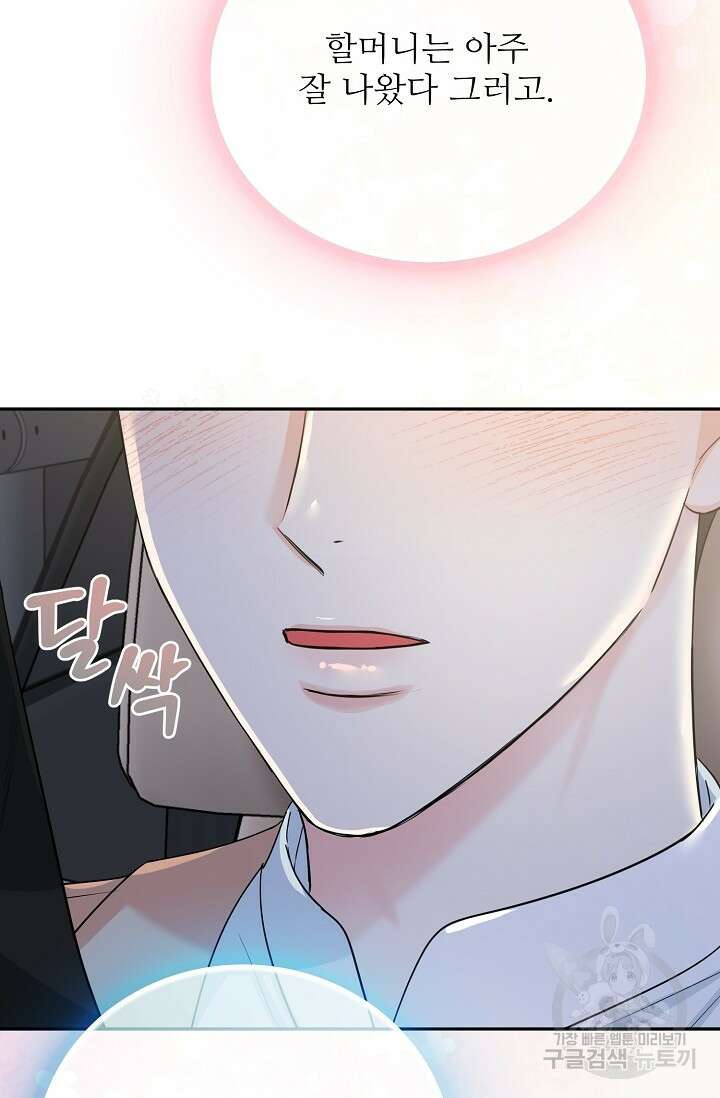 호랑이 굴 36화 32