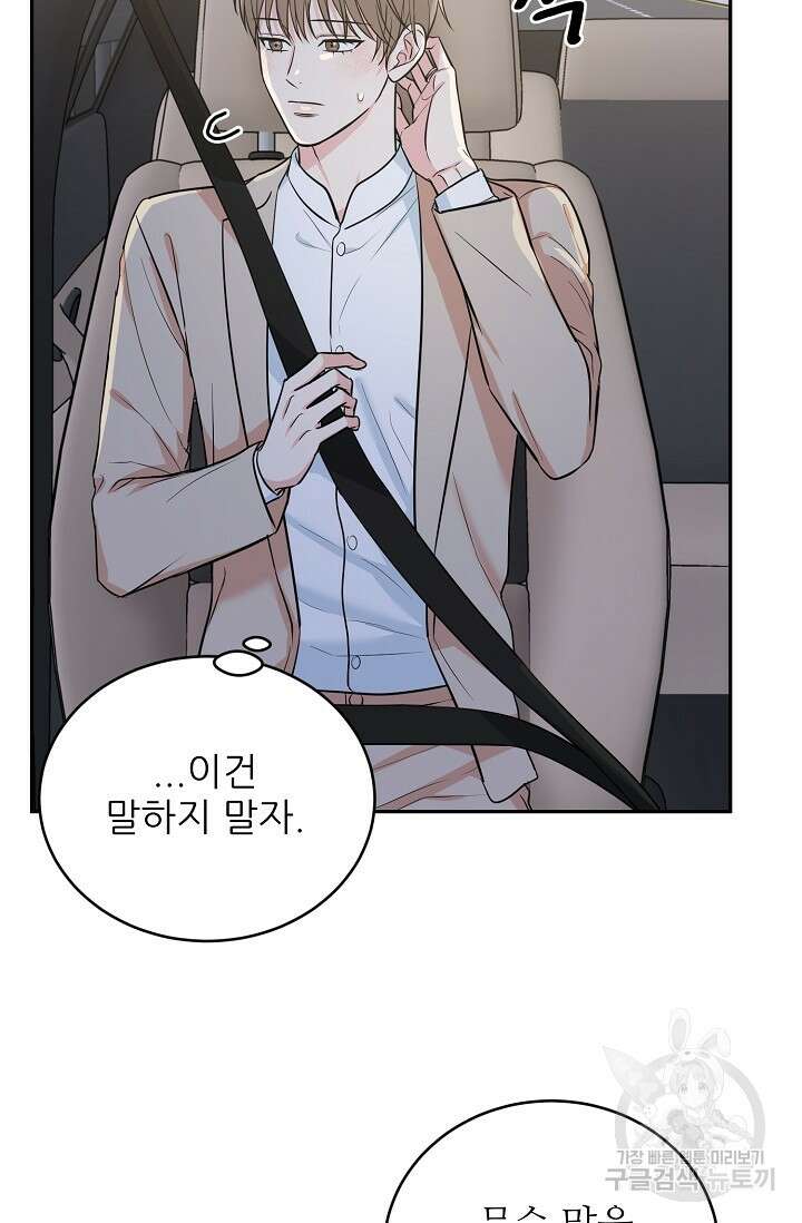 호랑이 굴 36화 34