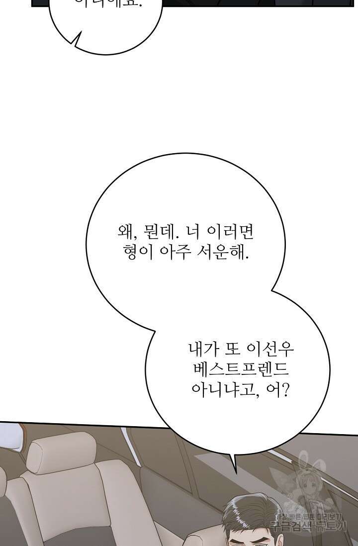 호랑이 굴 36화 36