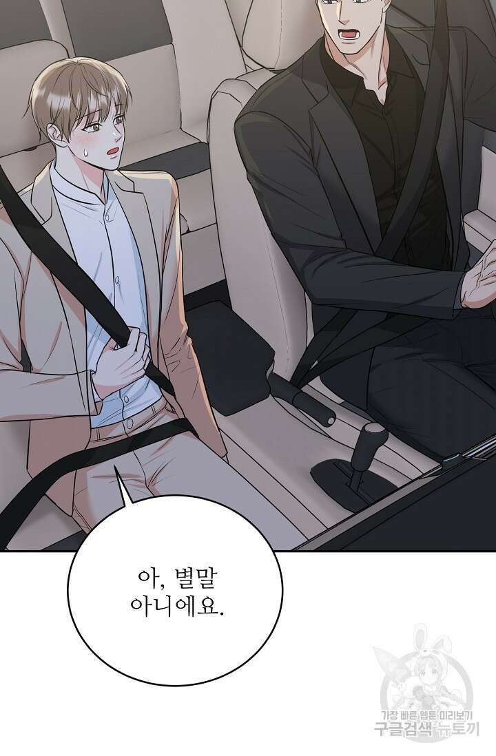 호랑이 굴 36화 37