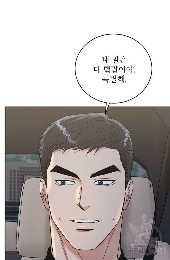 호랑이 굴 36화 38