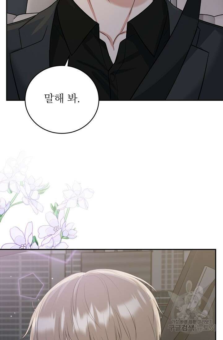 호랑이 굴 36화 39
