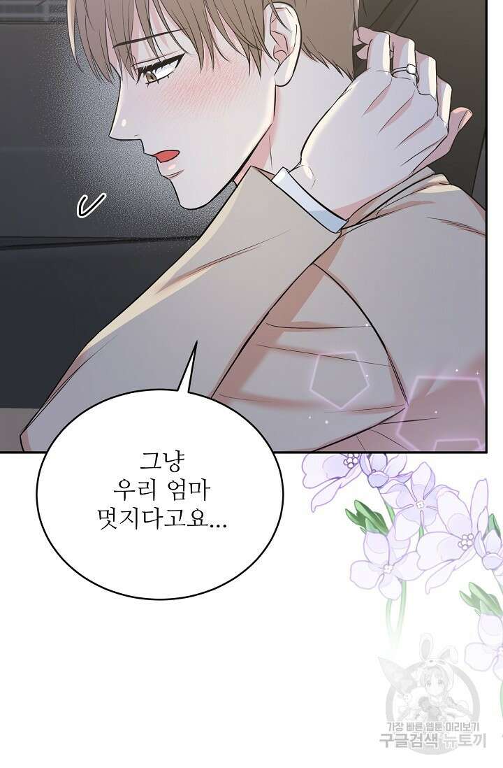 호랑이 굴 36화 40