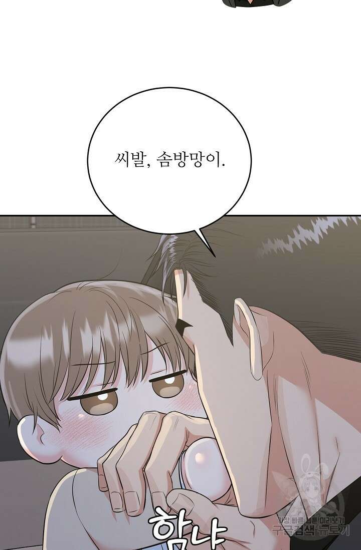 호랑이 굴 36화 42