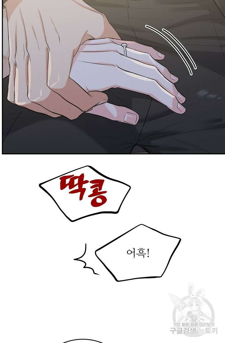 호랑이 굴 36화 44