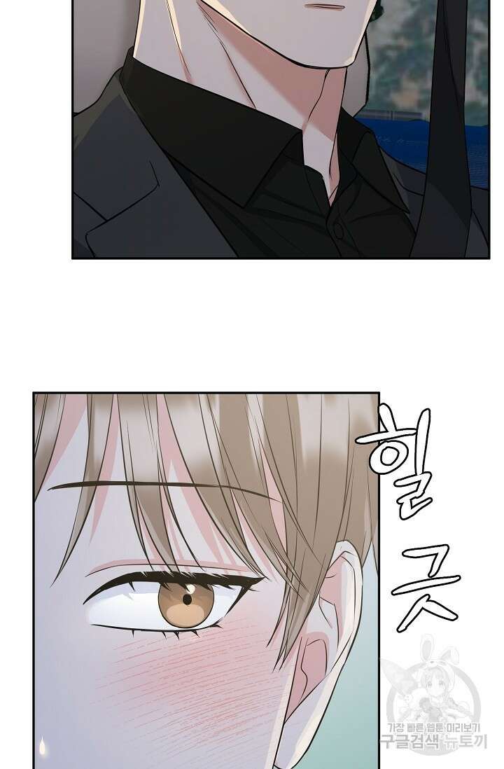호랑이 굴 36화 48