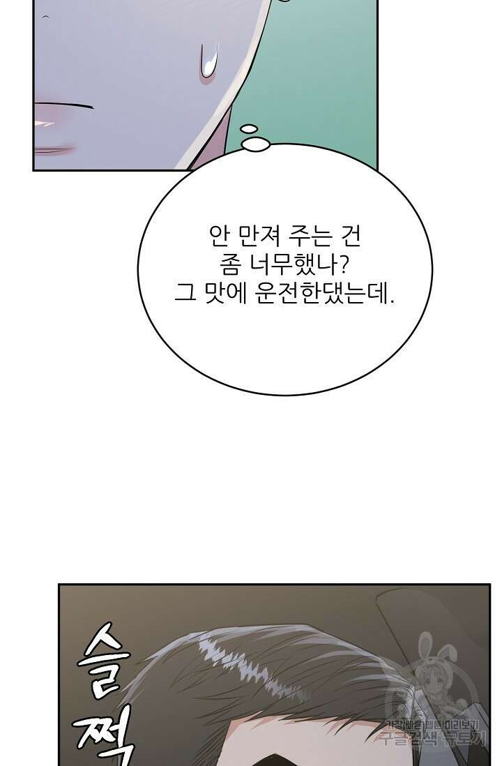 호랑이 굴 36화 49