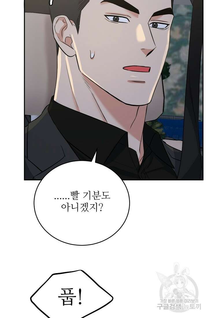 호랑이 굴 36화 50