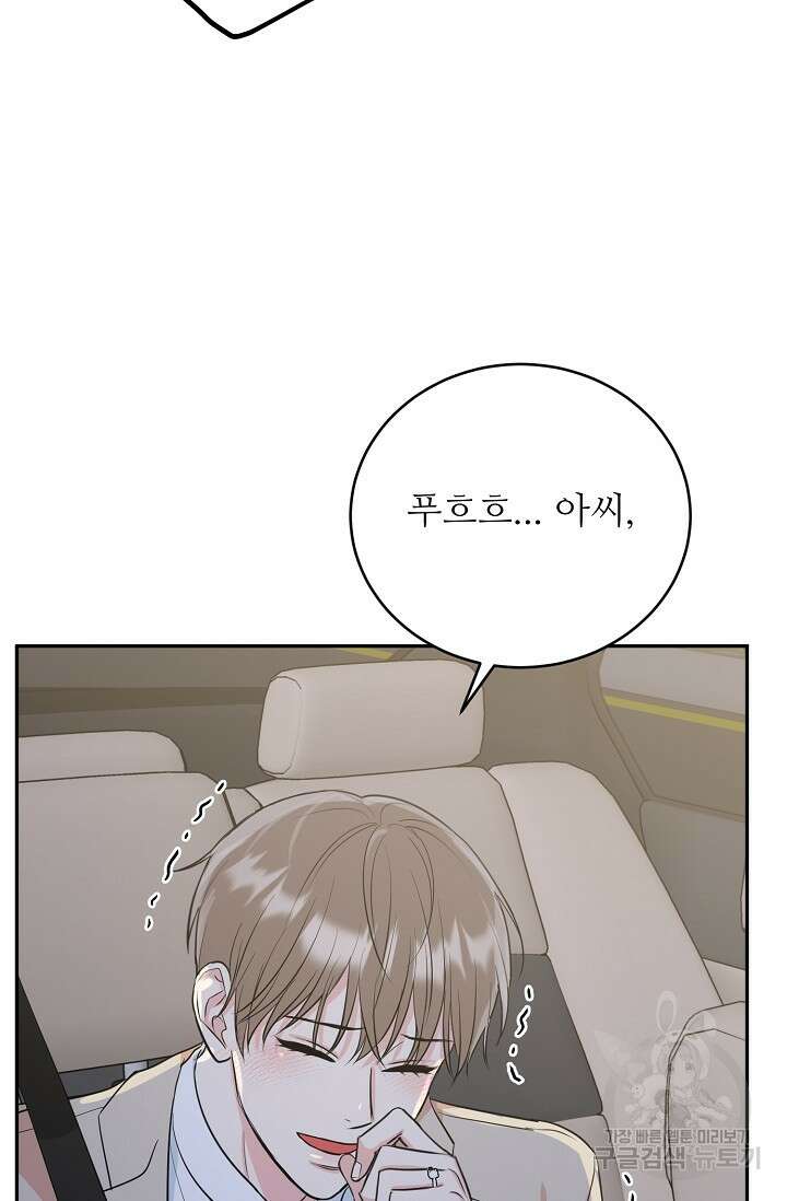 호랑이 굴 36화 51