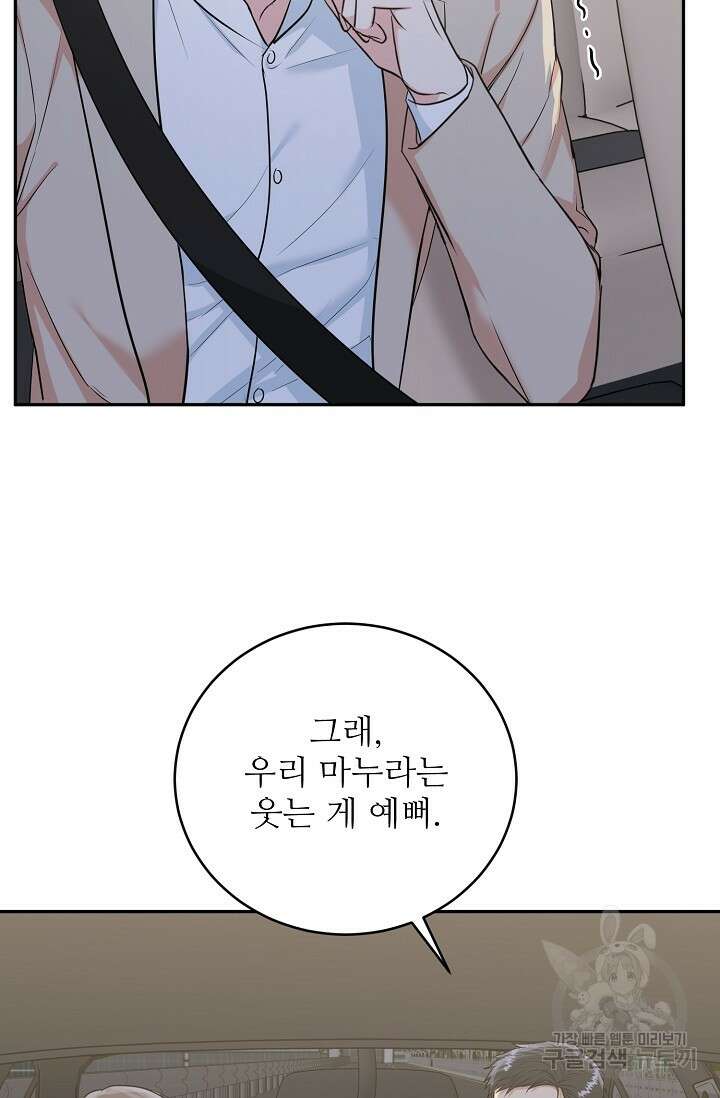 호랑이 굴 36화 52