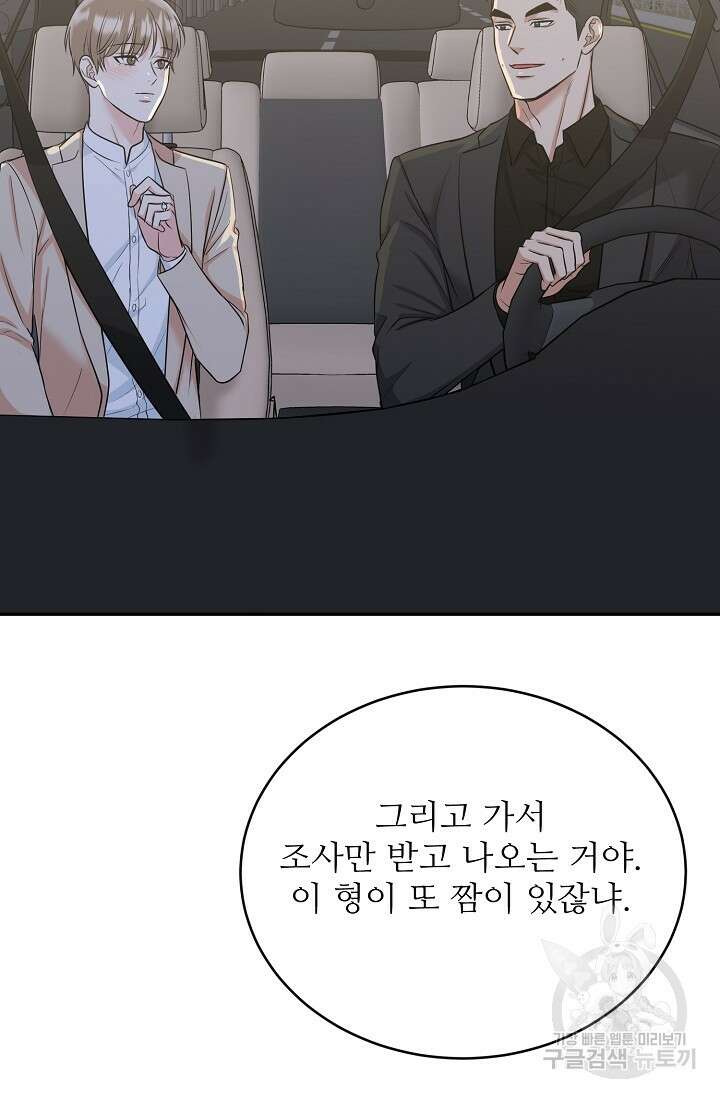 호랑이 굴 36화 53