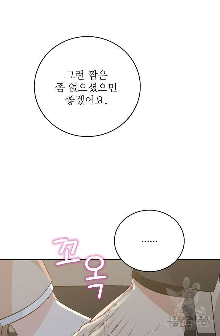 호랑이 굴 36화 54