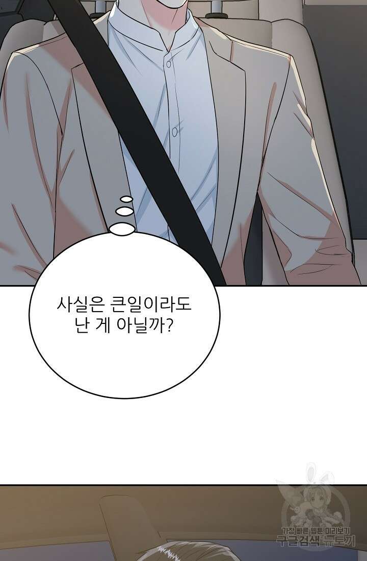 호랑이 굴 36화 57