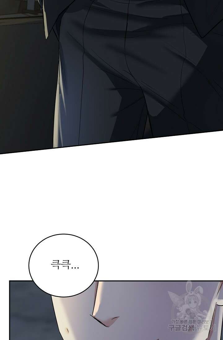 호랑이 굴 36화 66
