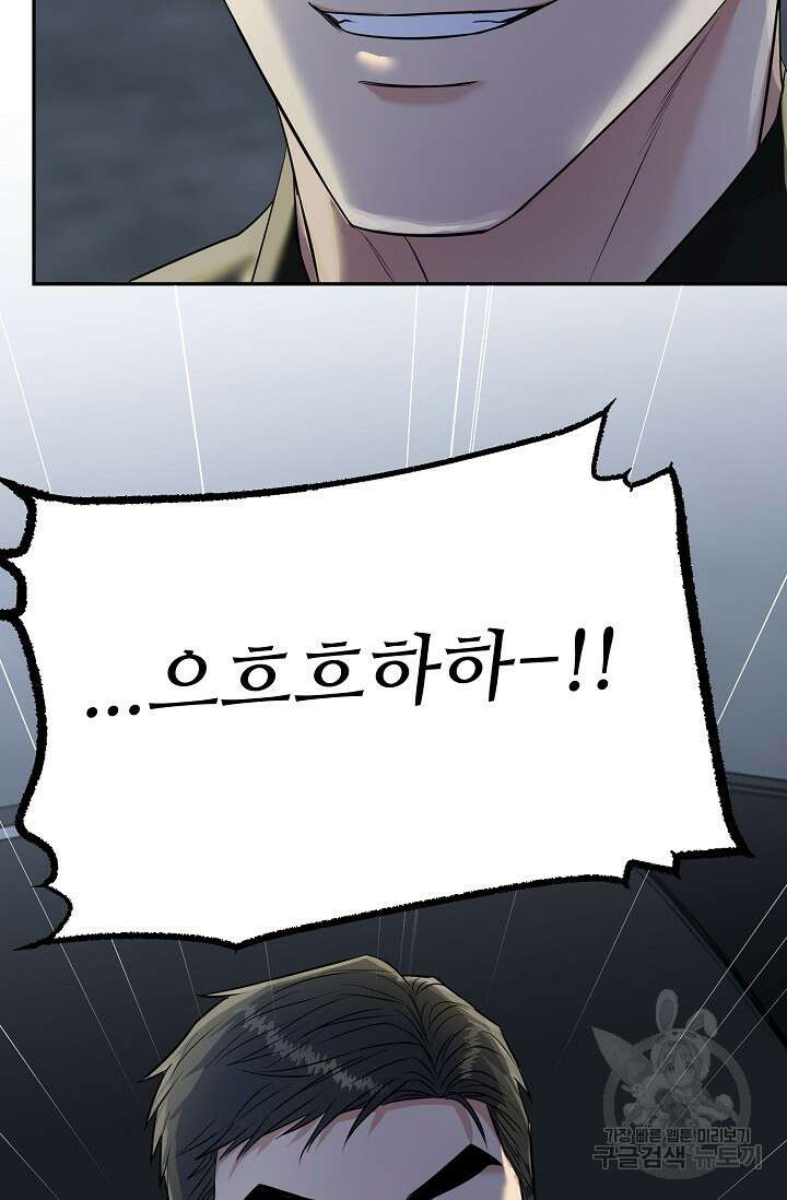 호랑이 굴 36화 67
