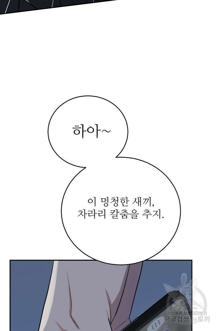 호랑이 굴 36화 69
