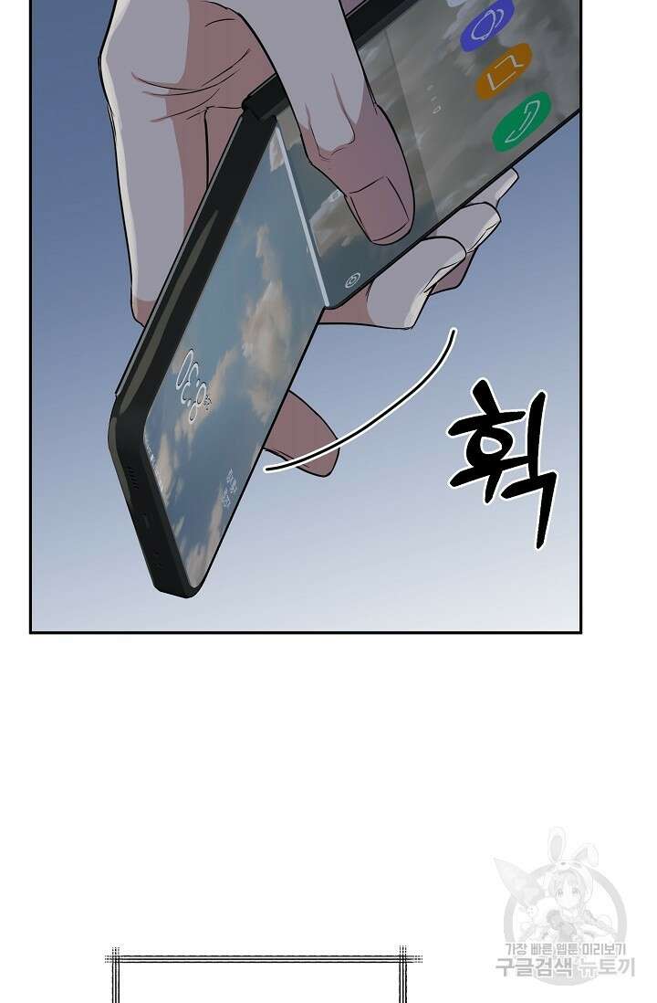 호랑이 굴 36화 70