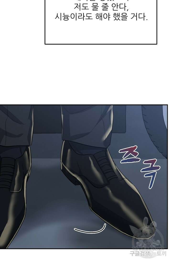 호랑이 굴 36화 72