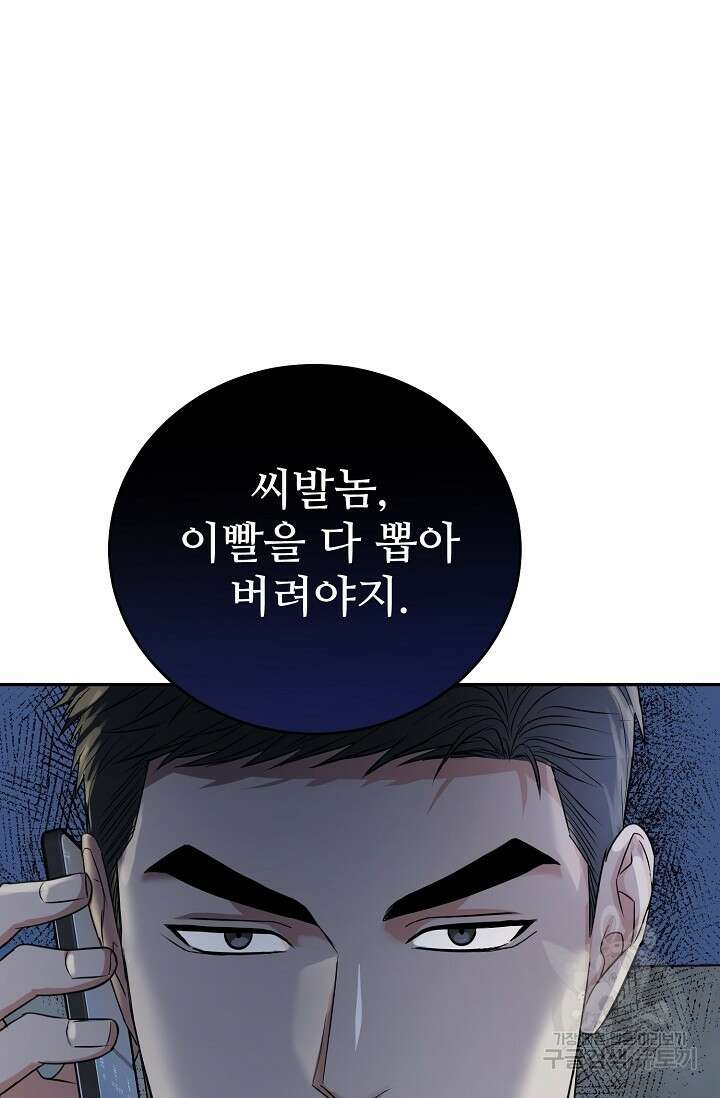 호랑이 굴 36화 73