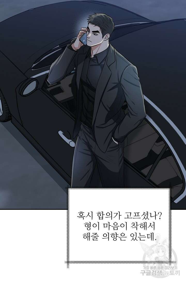 호랑이 굴 36화 76