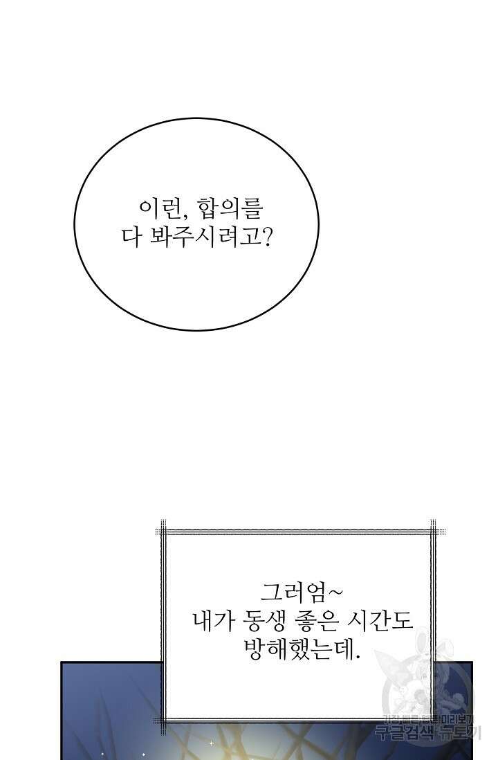 호랑이 굴 36화 77