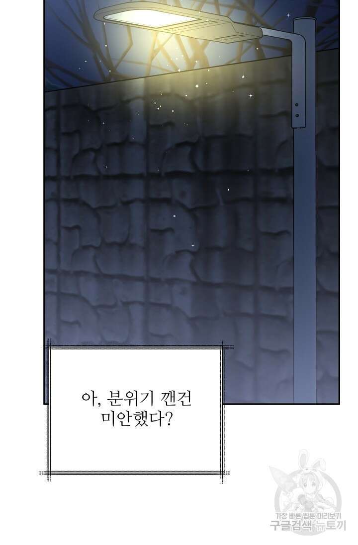 호랑이 굴 36화 78