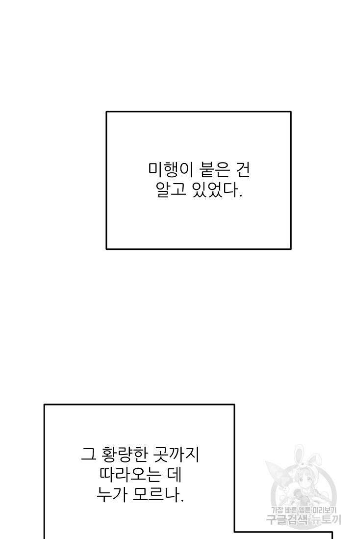 호랑이 굴 36화 79