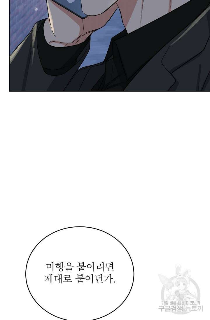 호랑이 굴 36화 81