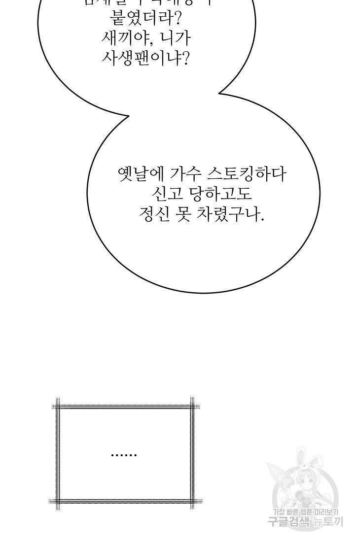 호랑이 굴 36화 83