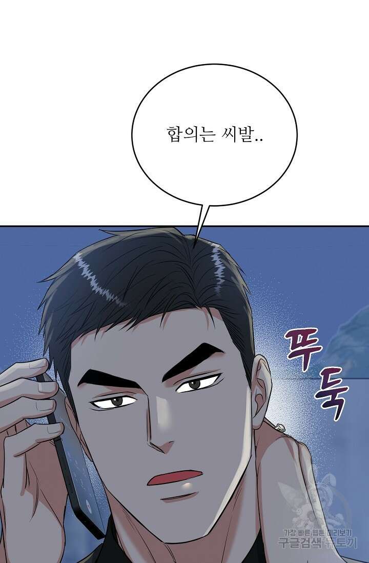 호랑이 굴 36화 84