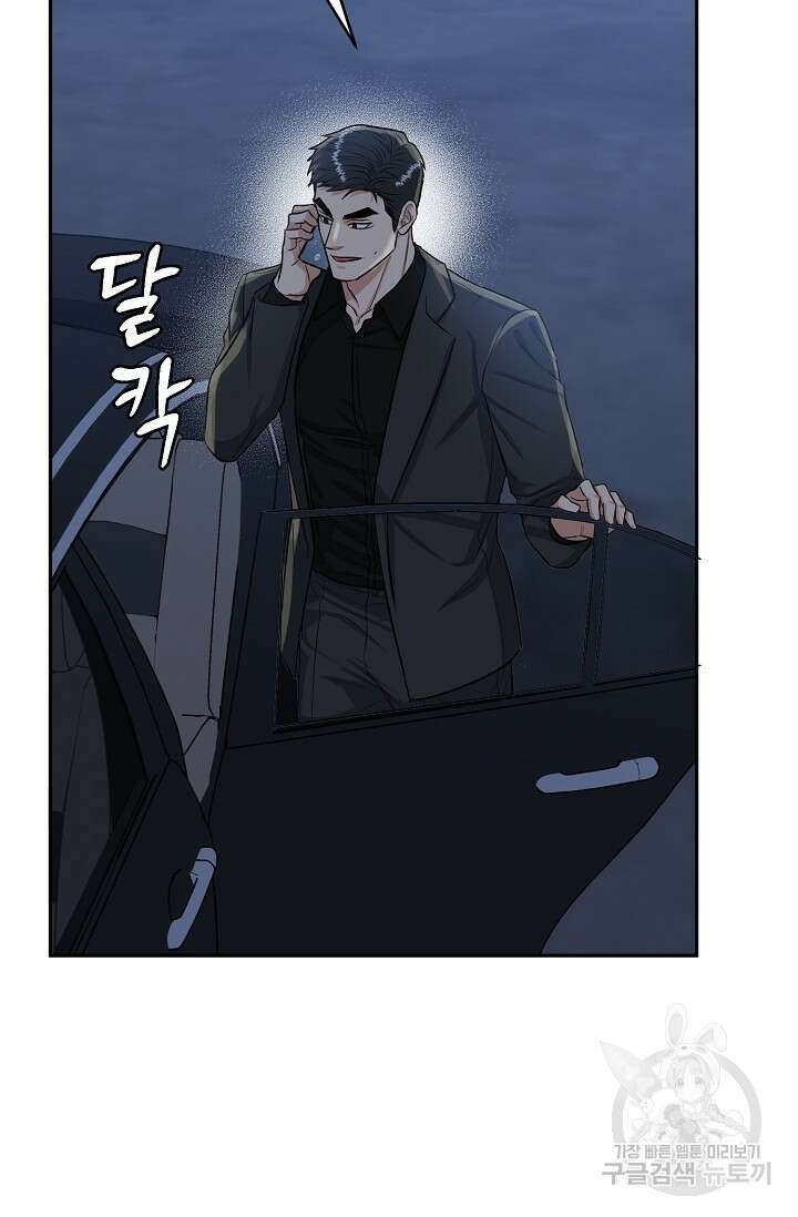 호랑이 굴 36화 86