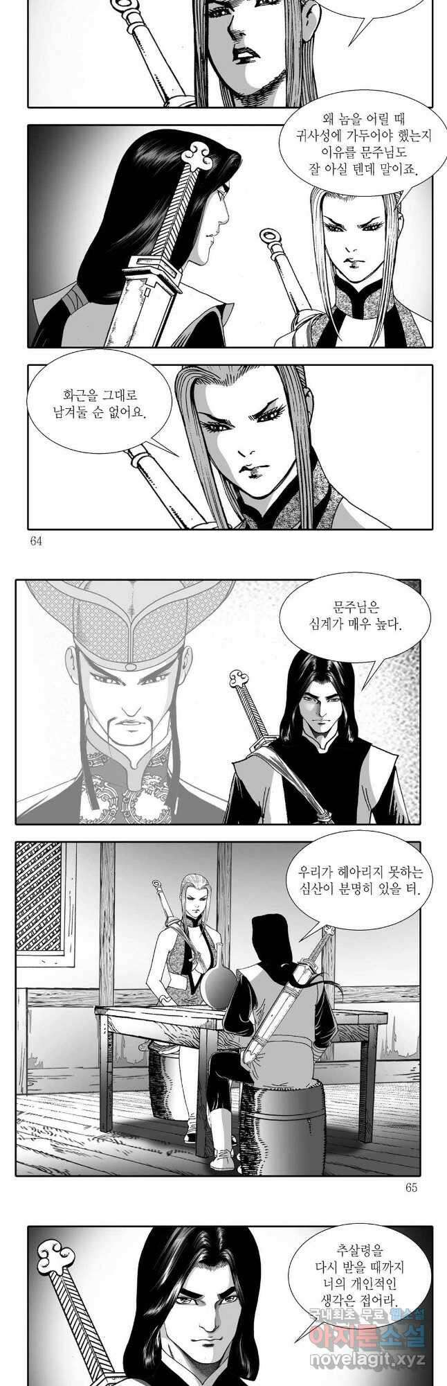무동유동 54화 2