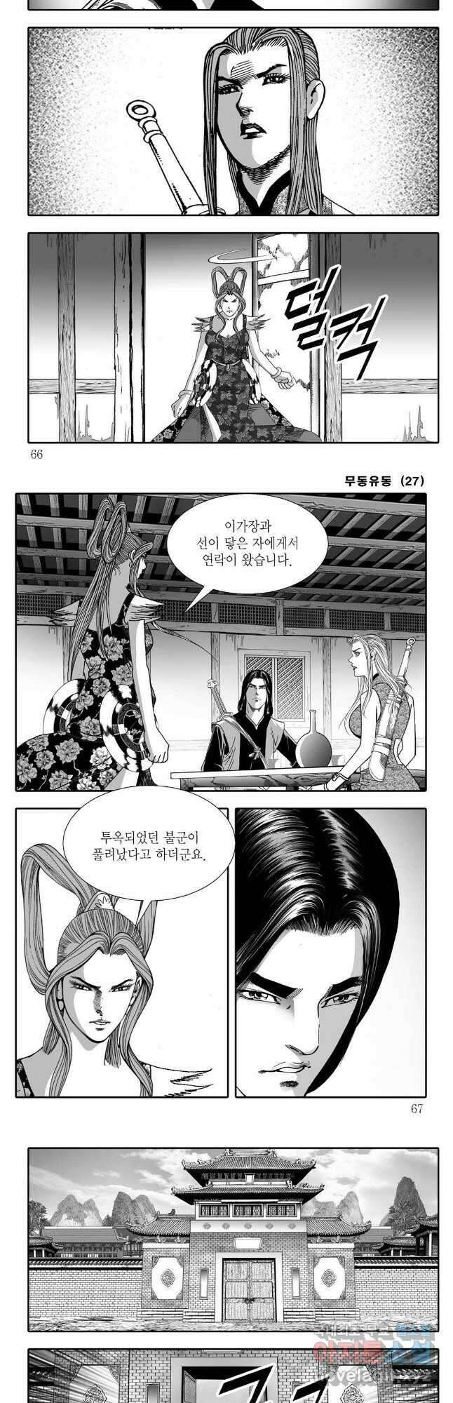 무동유동 54화 3