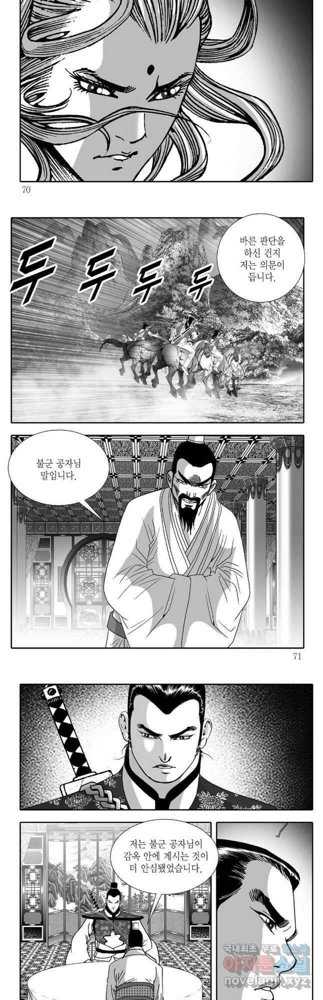 무동유동 54화 5