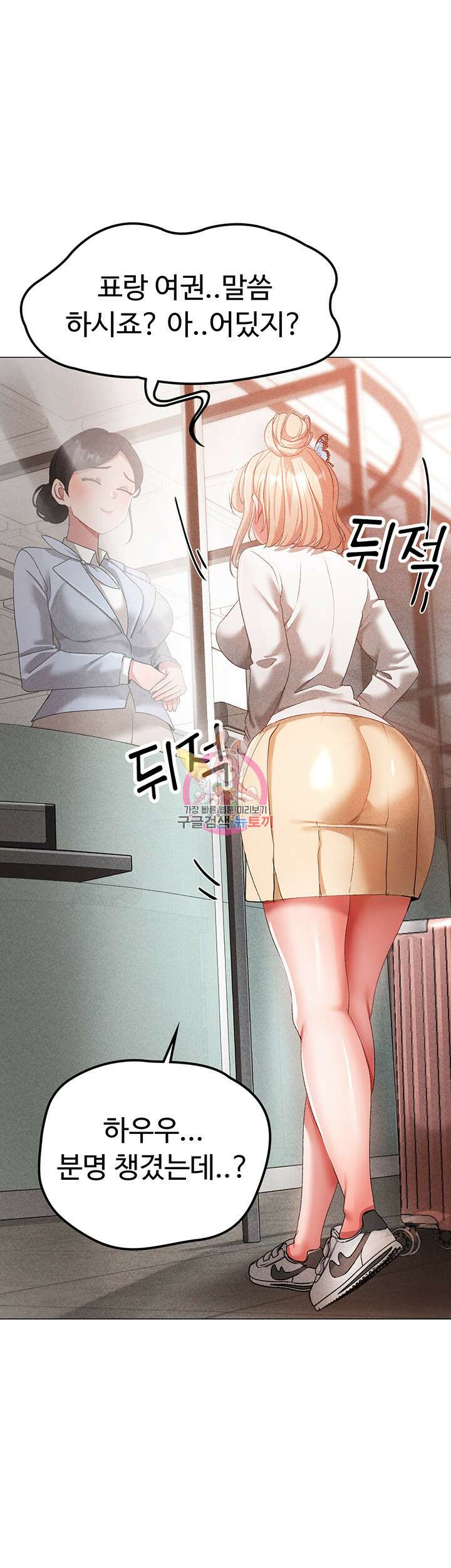 도금태양 31화 1