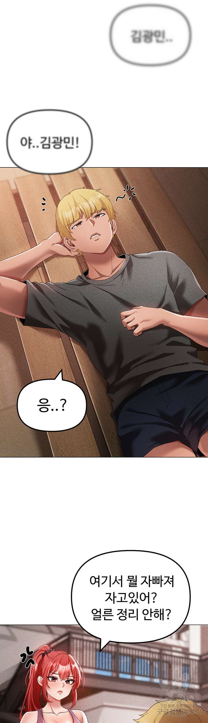 도금태양 31화 5