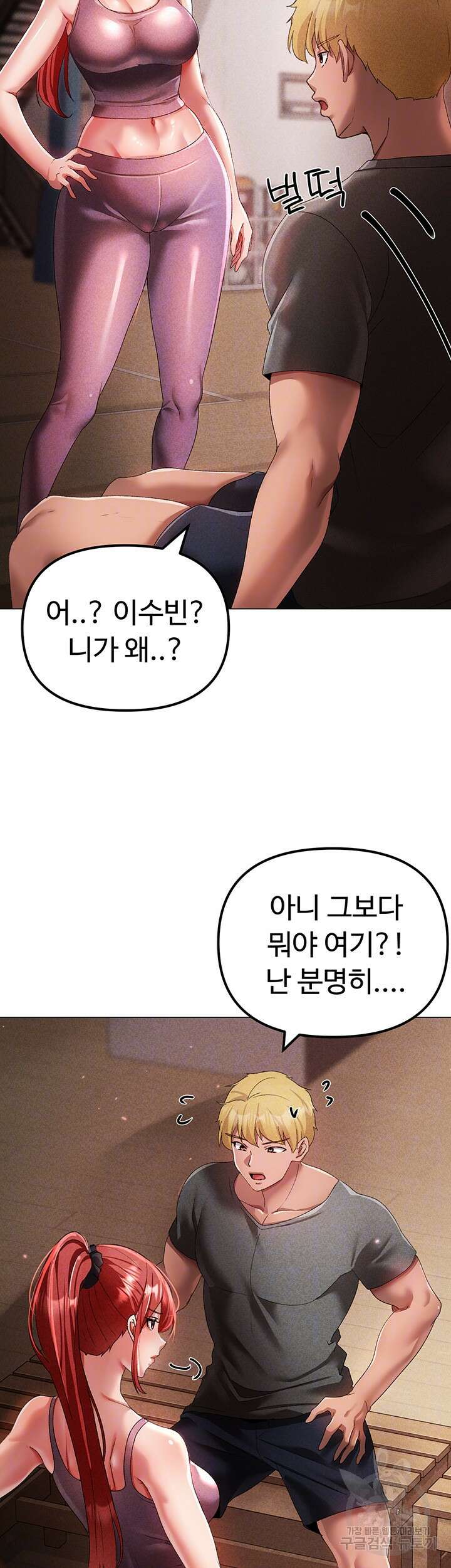 도금태양 31화 6
