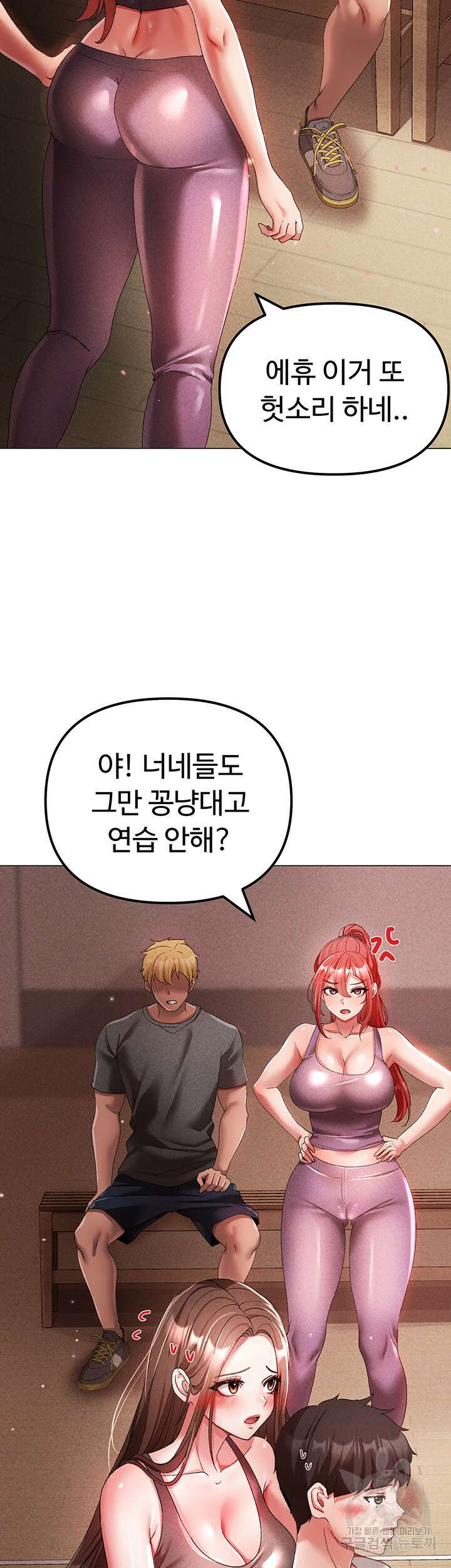 도금태양 31화 7