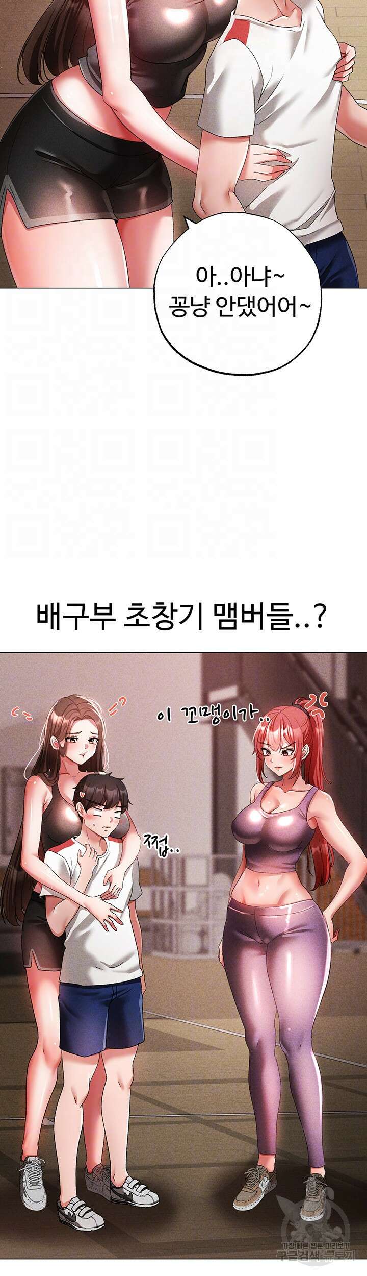 도금태양 31화 8