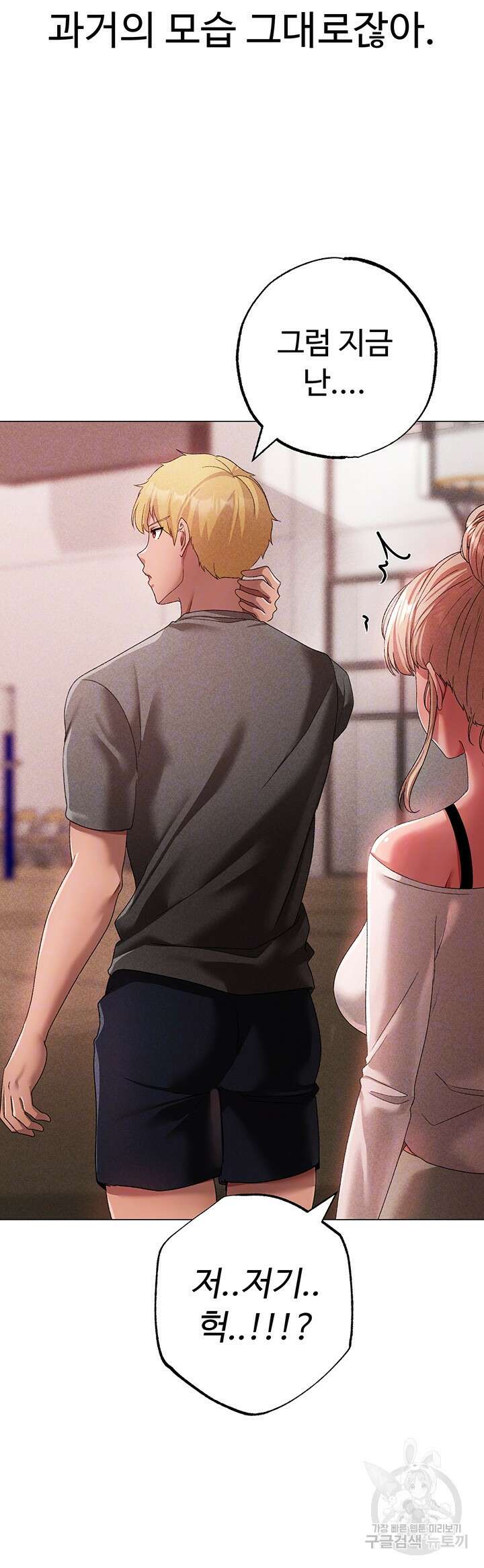 도금태양 31화 9