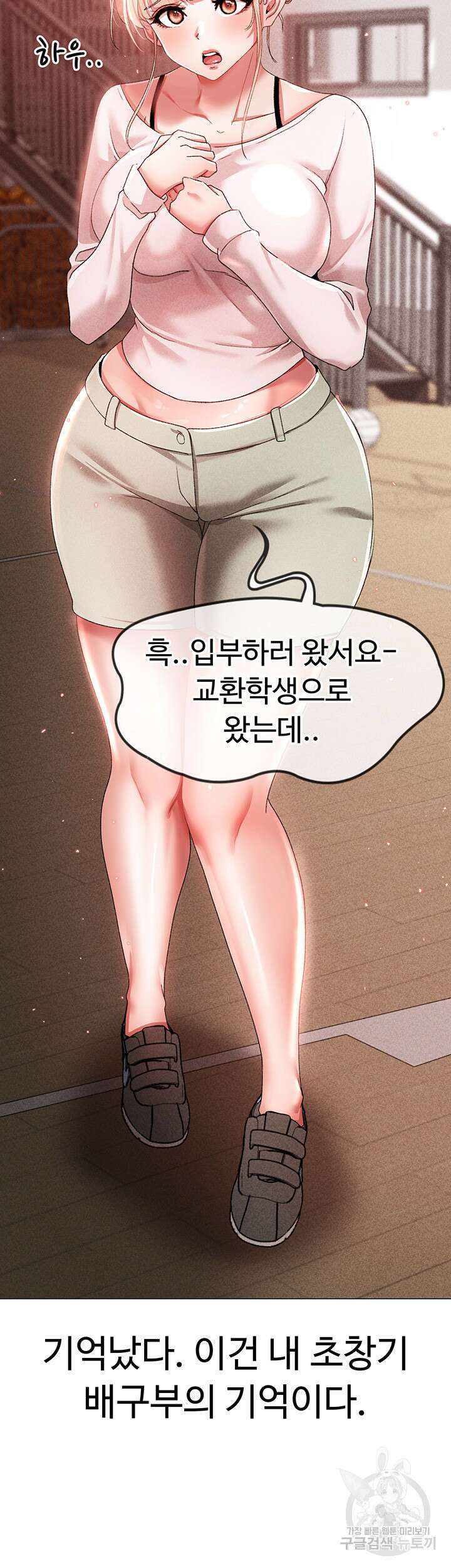 도금태양 31화 11