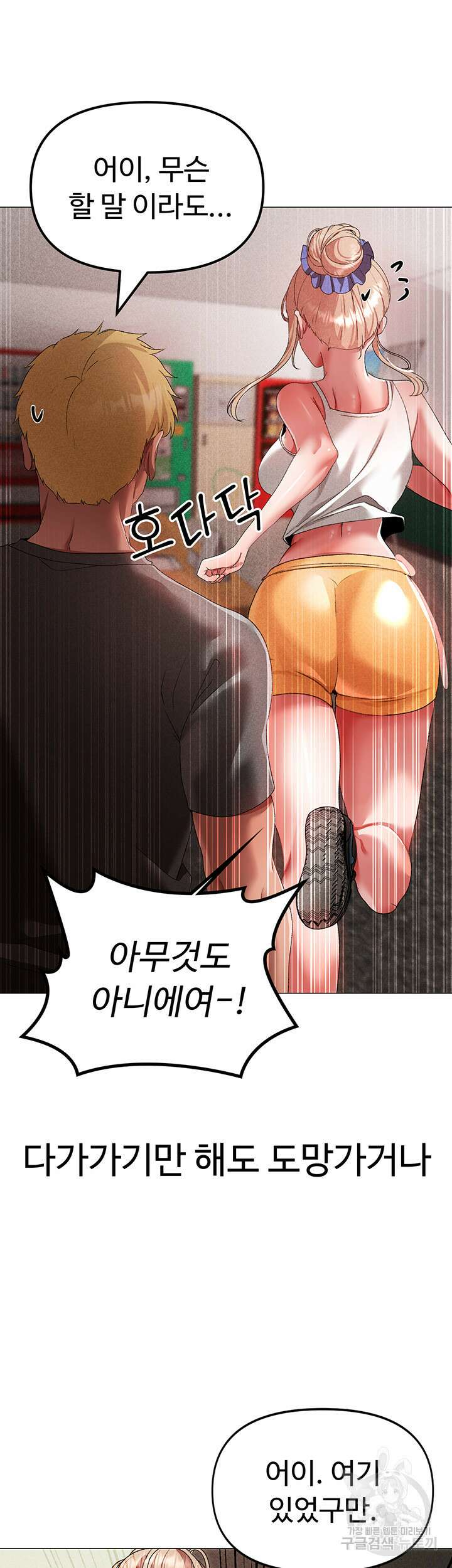 도금태양 31화 13