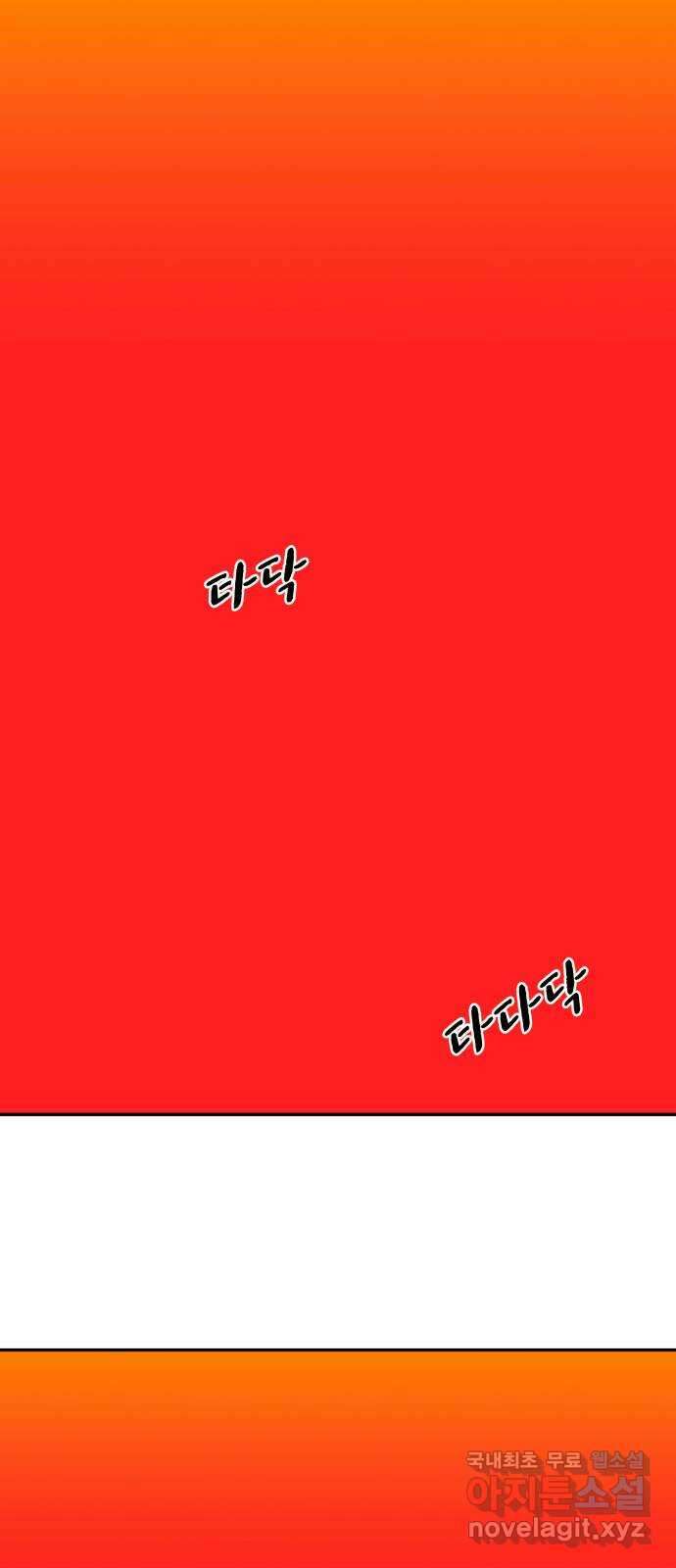 보고 있지? 82화. 공유몽 1